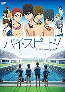 映画 ハイ☆スピード!-Free! Starting Days-(通常版) [DVD](中古品)