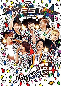 ジャニーズWEST 1st Tour パリピポ(通常仕様) [DVD](中古品)