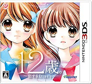 12歳。~恋するDiary~ - 3DS(中古品)