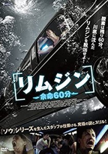 【中古】リムジン 余命60分 [DVD]