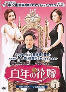 【中古】 百年の花嫁 韓国未放送シーン追加特別版 [レンタル落ち] (全10巻セット) [DVDセット]