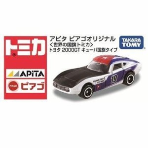 【中古】 アピタ ピアゴ オリジナル 世界の国旗トミカ トヨタ2000GT キューバ国旗タイプ