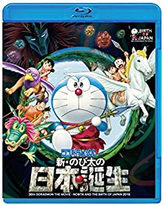 (中古品)映画ドラえもん 新・のび太の日本誕生 [Blu-ray]