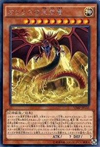 【中古】 【シングルカード】VJMP) オシリスの天空竜/効果/KCレア/VJMP-JP116