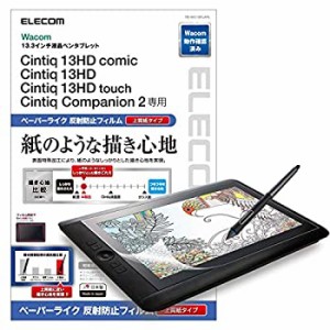 エレコム ワコム 液タブ 液晶ペンタブレット Wacom Cintiq 13HD / HD Touch(中古品)