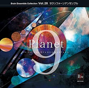 【中古】 ブレーン・アンサンブル・コレクションVol.28 サクソフォーンアンサンブル プラネット・ナイン/ヴィーヴ!サクソフォーン・クヮ