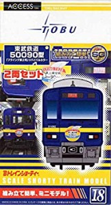 (中古品)【限定】Bトレインショーティー東武50090型「フライング東上号」リバイバルカラー（2両セット）【東武50090】(中古品)