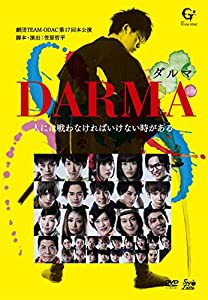 劇団TEAM-ODAC 第17回本公演『DARMA~ダルマ~』 [DVD](中古品)