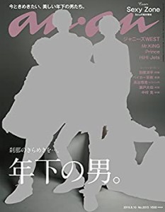 【中古】 anan アンアン 雑誌 2016年 8/10号 [雑誌]