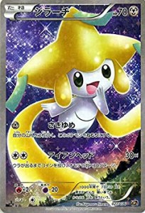 【中古】 ポケモンカードXY ジラーチ (フルイラスト) / 幻・伝説ドリームキラコレクション (PMCP5) /シングルカード PMCP5-027