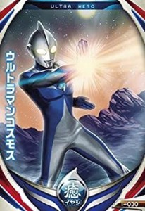 【中古】 ウルトラマン / フュージョンファイト1弾 / 1-030 ウルトラマンコスモス N