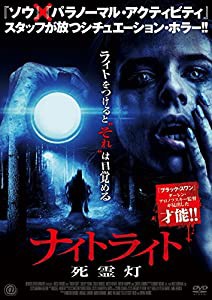 ナイトライト 死霊灯 [DVD](中古品)