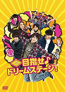 関西ジャニーズJr.の目指せ♪ドリームステージ! [DVD](中古品)