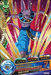 【中古】 ドラゴンボールヒーローズ/GDPBC6-02 ビルス