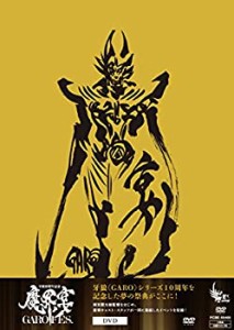 【中古】牙狼(GARO)10周年記念 魔界ノ宴-GARO FES.- [DVD]