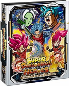 スーパードラゴンボールヒーローズ オフィシャル4ポケットバインダーセット(中古品)