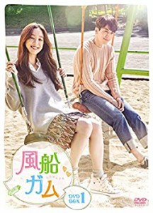 【中古】風船ガム DVD-BOX1