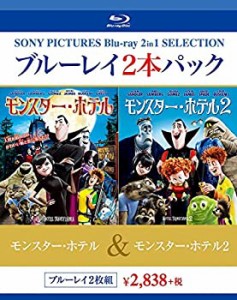 【中古】モンスター・ホテル/モンスター・ホテル2 [Blu-ray]