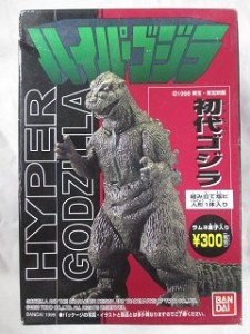 【中古】 食玩ハイパーゴジラ 初代ゴジラ