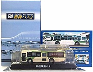 【中古】 京商 1/150 路線バス Vol.2 相模鉄道バス 三菱ふそう エアロスター MP37JK 単品