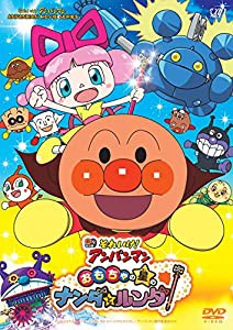 それいけ! アンパンマン おもちゃの星のナンダとルンダ [DVD](中古品)