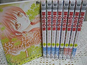 【中古】 菜の花の彼-ナノカノカレ- コミック 1-9巻セット (マーガレットコミックス)