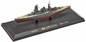 【中古】KBシップス 戦艦 長門 (1944) 1/1100スケール KBBS003 完成品