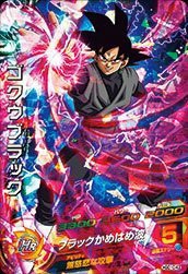 【中古】 ドラゴンボールヒーローズ/HGD10-43 ゴクウブラック SR