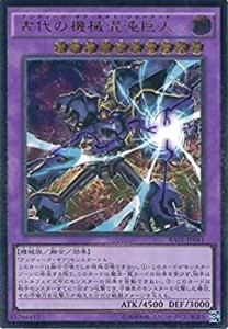 【中古】 遊戯王OCG 古代の機械混沌巨人 アルティメットレア RATE-JP041-UL 遊☆戯☆王ARC-V [レイジング・テンペスト]