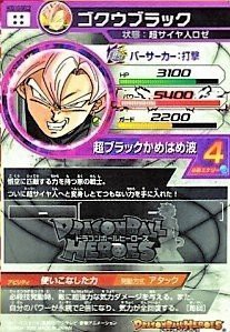 【中古】 ドラゴンボールヒーローズ / HGD10-SEC2 ゴクウブラック UR