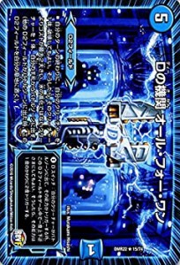 【中古】 デュエルマスターズ Dの機関 オール・フォー・ワン レア / 革命ファイナル 世界は0だ!! ブラックアウト!! DMR22 / シングルカー