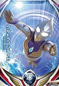 【中古】 ウルトラマンフュージョンファイト2弾/2-040 ウルトラマンティガ (スカイタイプ) N