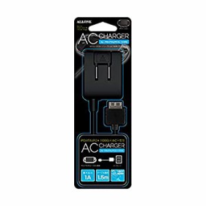 【中古】アローン PSVITA(PCH-1000用) AC充電器 [1.5m] スイングプラグで省スペース・持ち運びにも便利 コンセントから直接充電可能 日本