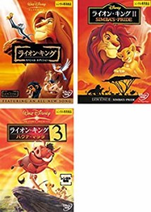 【中古】 ライオン・キング スペシャル・エディション 2 3 ハクナ・マタタ [レンタル落ち] 全3巻セット [DVDセット商品]