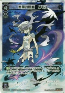 【中古】WIXOSS-ウィクロス-/WX02-004 無間の閻魔 ウリス　LR