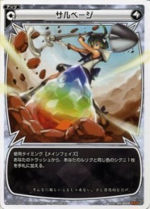 【中古】 WIXOSS-ウィクロス-/WX01-025 サルベージ LC