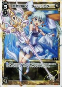 ウィクロス タマ WX01-??? wixoss タマ / 【??? シークレット】〔WX01版〕 〔WX-01〕サーブド