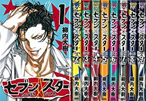 セブン☆スター SEVEN STAR 1-9巻セット (ヤンマガ KC スペシャル) [コミック](中古品)