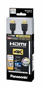 (中古品)パナソニック ハイスピード HDMIケーブル 4Kハイグレード 1.5m ブラック RP