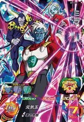 【中古】 スーパードラゴンボールヒーローズ/第1弾/SH01-52 ミラ SR