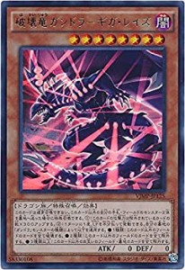 【中古】 遊戯王OCG 破壊竜ガンドラ-ギガ・レイズ ウルトラレア VJMP-JP125-UR