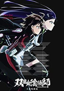 【中古】 双星の陰陽師 天地鳴動篇 [Blu-ray]