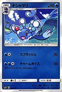 【中古】 ポケモンカードゲーム サン&ムーン オシャマリ / 強化拡張パック サン＆ムーン (PMSM1+) /シングルカード