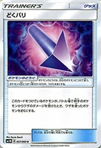 【中古】 ポケモンカードゲーム サン&ムーン どくバリ / コレクション ムーン (PMSM1M) /シングルカード