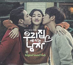 【中古】 我が家に住む男 OST (KBSドラマ) (韓国盤)