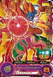 【中古】 スーパードラゴンボールヒーローズ / 第2弾 / SH02-26 合体人造人間13号 R