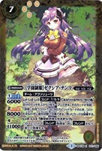 【中古】 バトルスピリッツ/BSC28-017 ［学園制服］ゼクシア・テンマ R