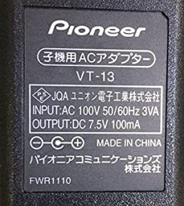 【中古】 パイオニア 純正 電話機 専用 電源ACアダプタ VT-13