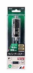 (中古品)日本アンテナ BS・CSラインブースター 4K8K対応 F型端子 電流通過切換型 CS