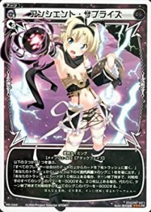 【中古】 WIXOSS-ウィクロス-/PR-044 アンシエント・サプライズ